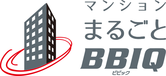 マンションまるごとBBIQ