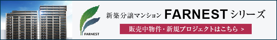 販売中物件一覧はこちら