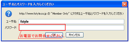 パスワード