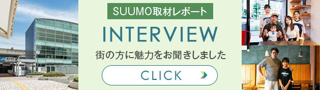 特集インタビュー