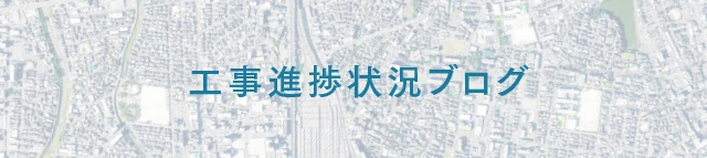 ファーネスト博多南駅グレイス 工事進捗ブログへ