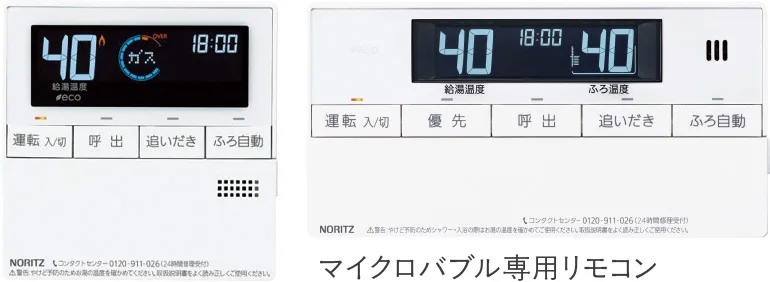 マイクロバブル専用リモコンimage