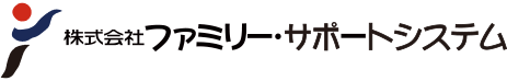 株式会社ファミリー・サポートシステム