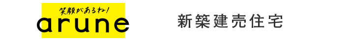 新築建売住宅