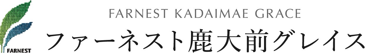 ファーネスト鹿大前グレイス