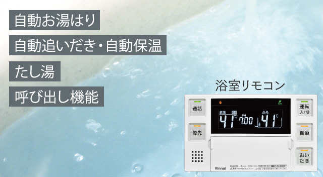 給湯システム