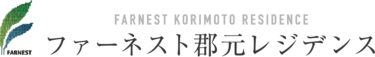 ファーネスト郡元レジデンス