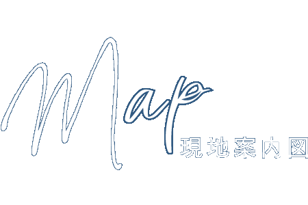 現地案内図
