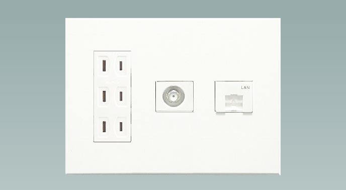 マルチメディアコンセント