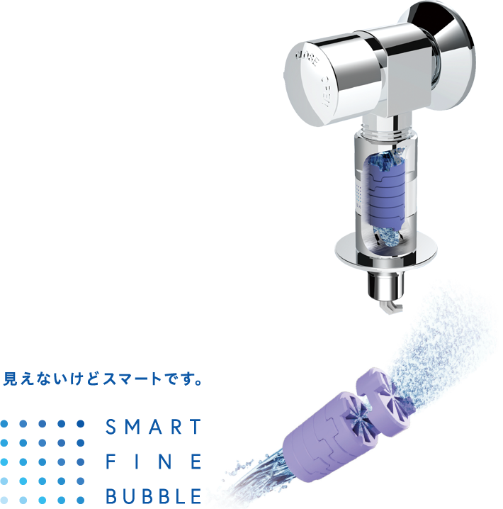 ウルトラファインバブル搭載 洗濯機用水栓