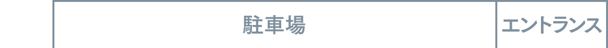 駐車場・エントランス