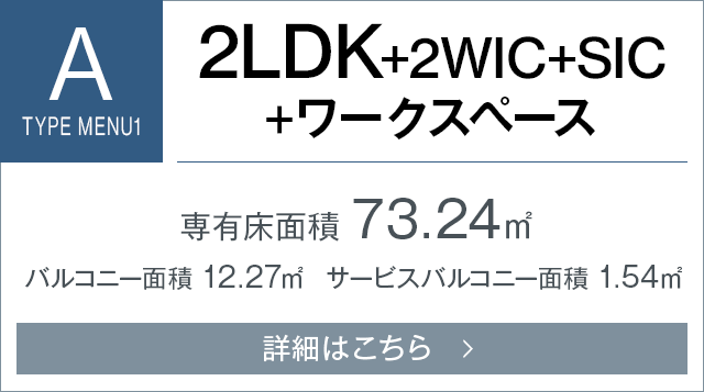 Atypeメニュープラン1