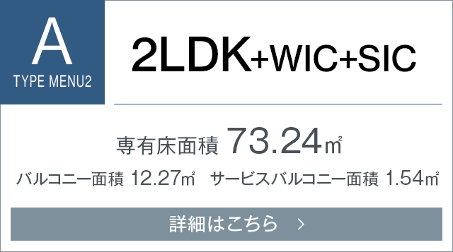 Atypeメニュープラン2