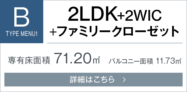 Btypeメニュープラン1