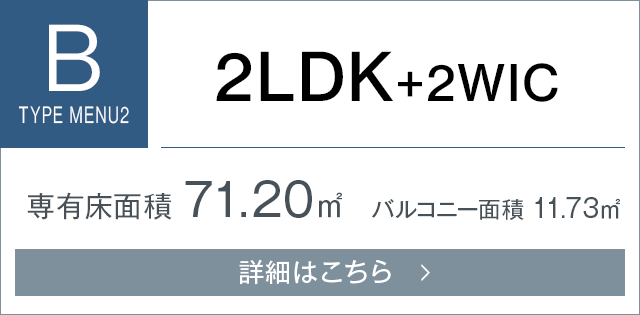 Btypeメニュープラン2