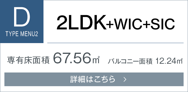 Dtypeメニュープラン2