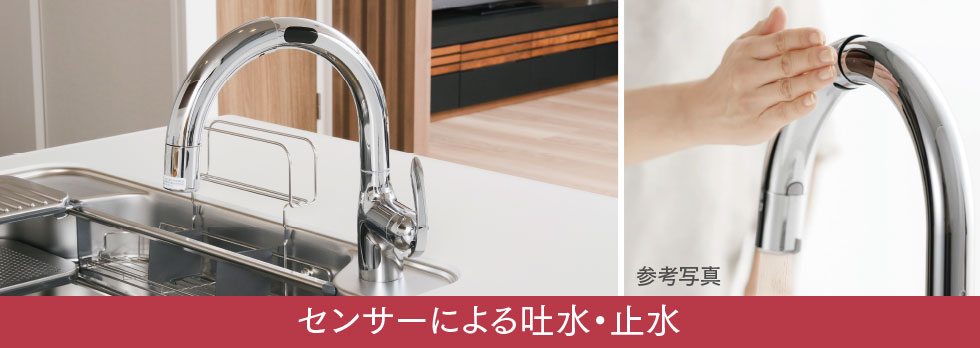 タッチレス蛇口一体型浄水器