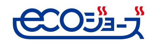 高効率給湯器エコジョーズ