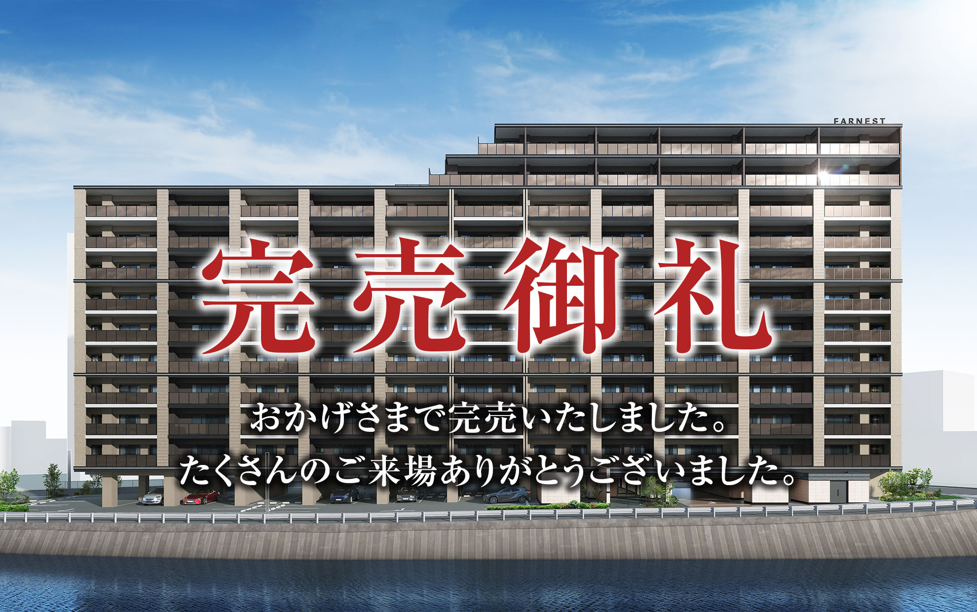 ファーネスト長与レジデンス