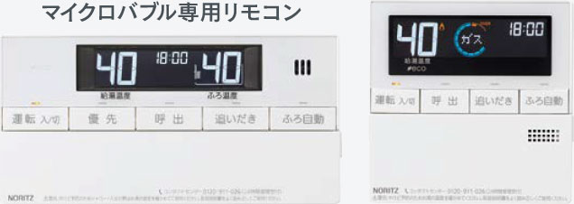 マイクロバブル専用リモコン