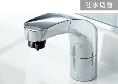 エコ機能（微細シャワー吐水）