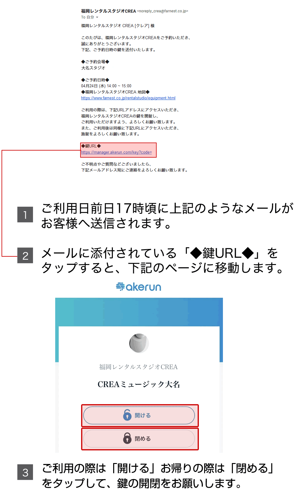 鍵（スマートキー）の使い方