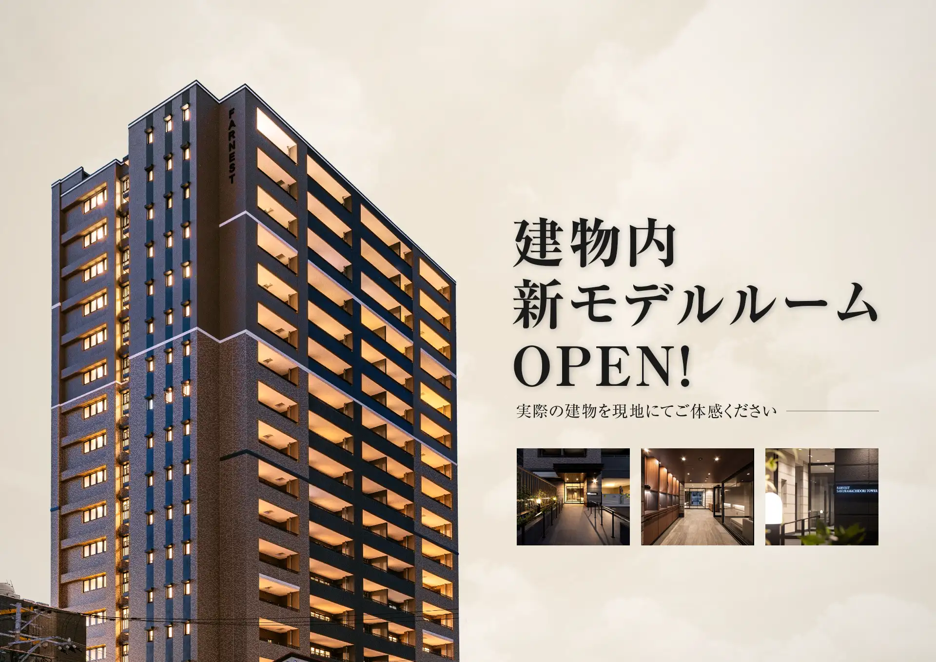 ファーネスト桜町通りタワーエントランスホール