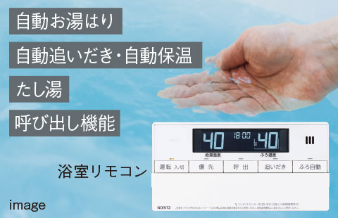 給湯システムimage