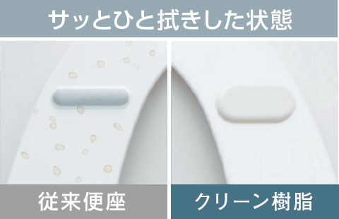クリーン樹脂（継ぎ目なし）image