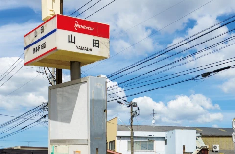 西鉄「山田」バス停Image