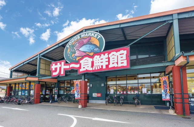 サトー食鮮館 山田店Image