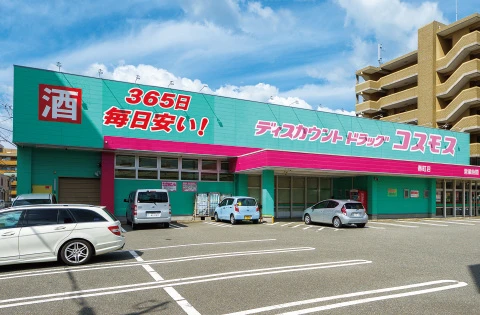 ドラッグストアコスモス春町店 Image