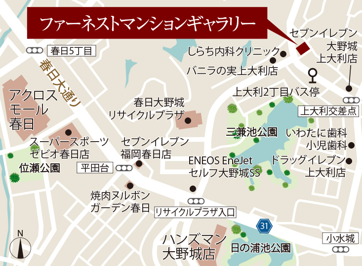 ファーネストマンションギャラリー福岡南