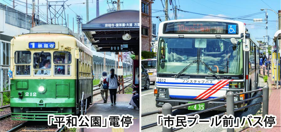 >都心利便を享受するスムーズアクセス