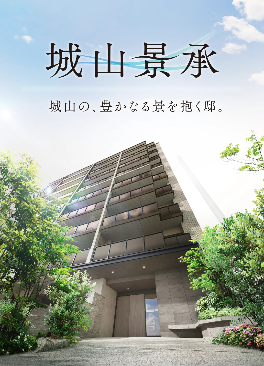 エントランスアプローチ完成予想図