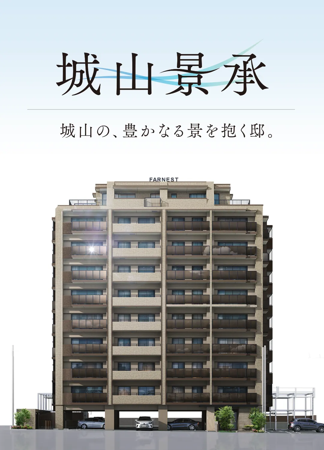 外観完成予想図