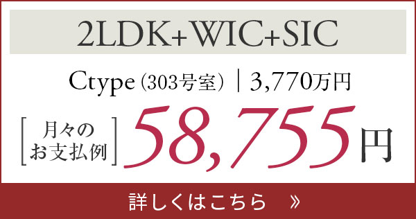 2LDK月々5万円台
