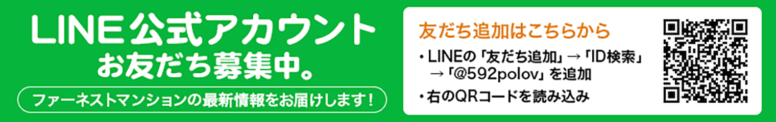 LINE公式アカウントはじめました